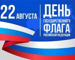 Литературно-патриотическая акция