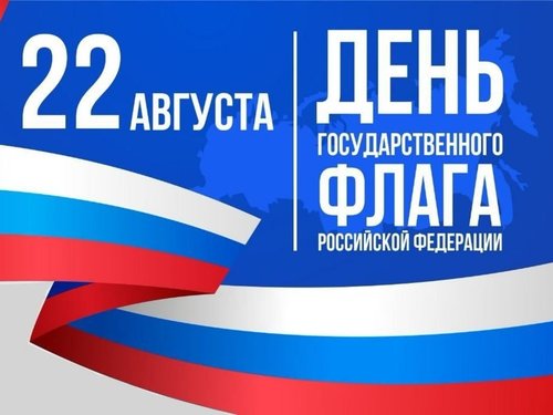 Литературно-патриотическая акция