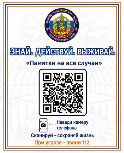 Памятка для перехода на образовательный ресурс КГКОУ ДПО «Институт региональной безопасности»
