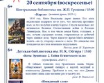 Социальный кинопоказ
