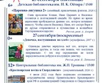 Социальный кинопоказ