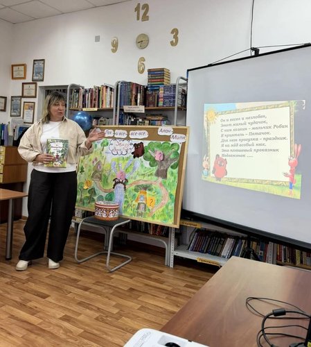 Библиотечный урок «Винни-Пух и все-все-все...»